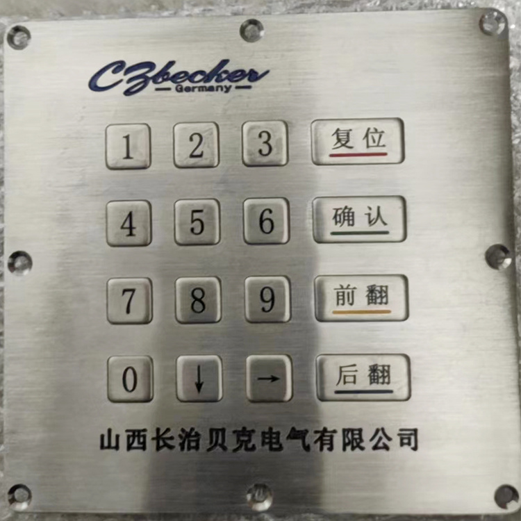 BKD09(BKZ09)鍵盤帶模塊 煤礦井下監控系統配置