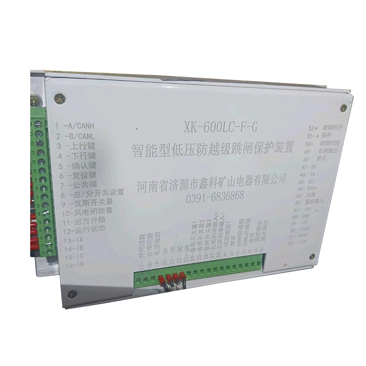 XK-600LC-F-G智能型低壓防越級跳閘保護(hù)裝置廠家出售