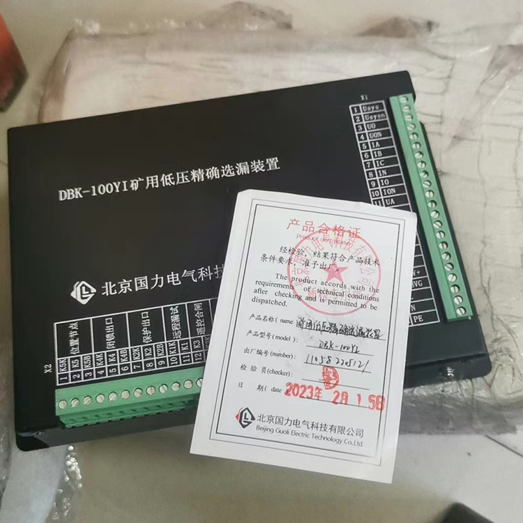 DBK-100YI礦用低壓精確選漏裝置 煤礦用防爆保護器