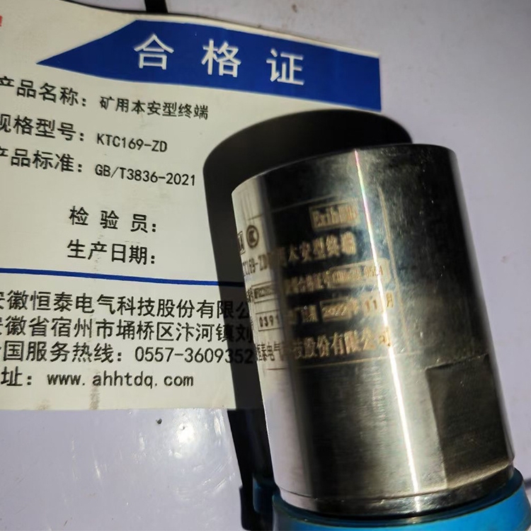 KTC169-ZD礦用本安型終端 煤礦監控系統配置