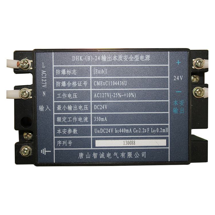 唐山智誠DHK-(B)-24輸出本質**型電源-1.jpg