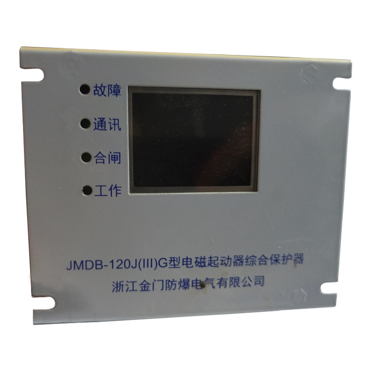 JMQZ(F)-IIG型電磁起動器綜合保護器 礦用磁力啟動器保護裝置