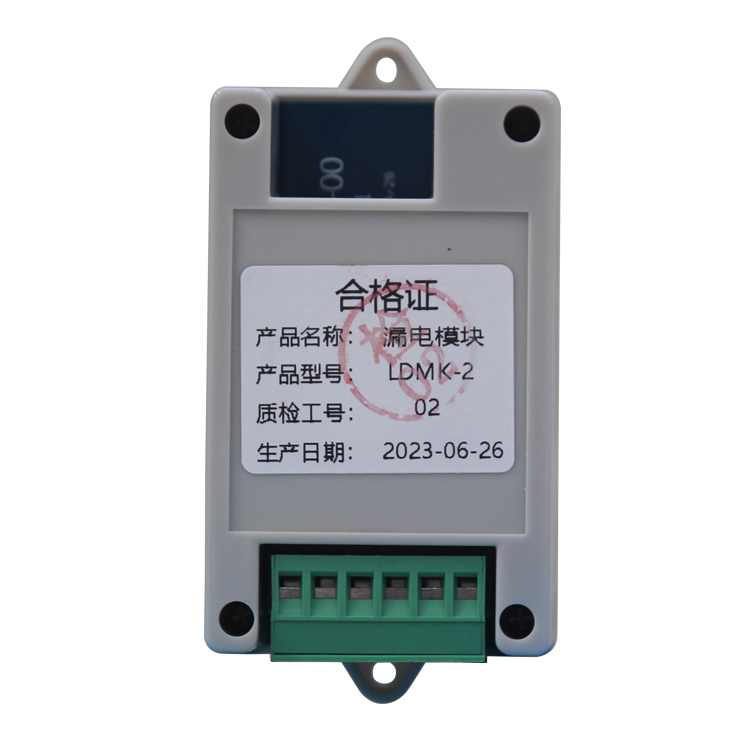 LDMK-DPJ漏電模塊 煤礦井下用智能照明模塊保護器