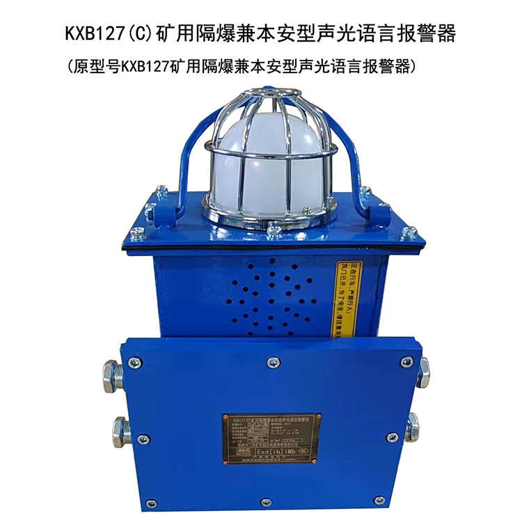 KXB127(C)聲光語言報警器電源板 煤礦監控系統配置