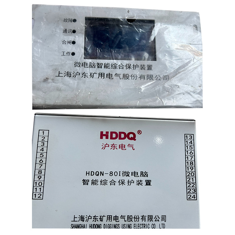 HDQN-200I微電腦智能綜合保護(hù)裝置 礦用開(kāi)關(guān)保護(hù)器