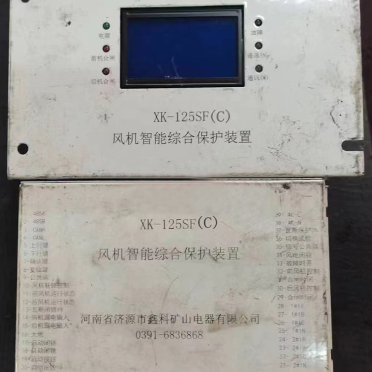 XK-1漏電閉鎖保護(hù) 煤礦井下用防爆開(kāi)關(guān)保護(hù)器