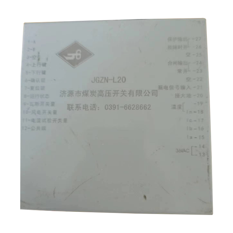 JGZN-H10A煤礦井下用饋電開關(guān)保護器廠家出售
