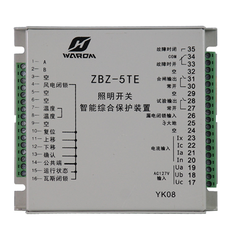 ZBZ-5TE照明信號綜合保護裝置ZZ14 礦用開關保護器出售