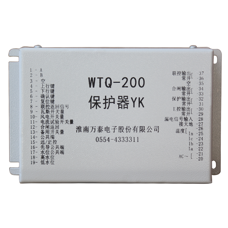 WTQ-200保護器 煤礦井下用防爆饋電開關(guān)保護裝置