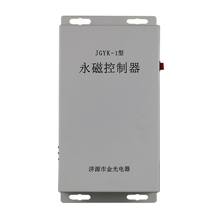 JGYK-1型永磁控制器JGYK-I 礦用永磁機構控制裝置