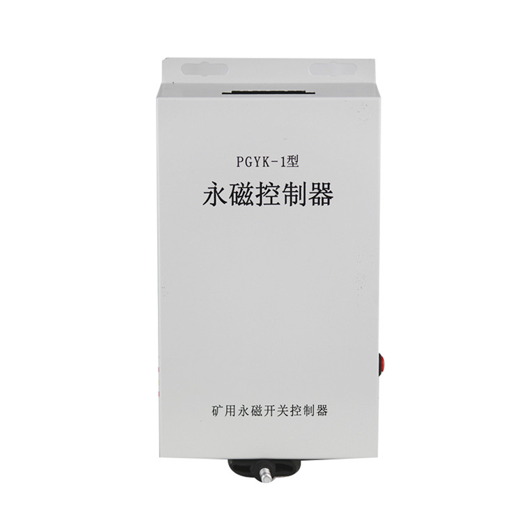 PGYK-1型永磁控制器PGYK-I 礦用永磁機構控制裝置