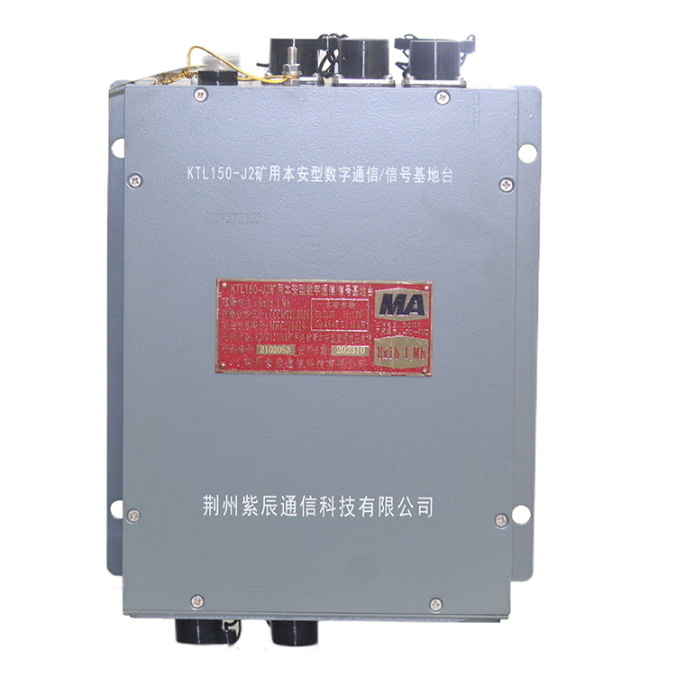 KTL150-J2礦用本安型數字通信信號基地臺廠家出售