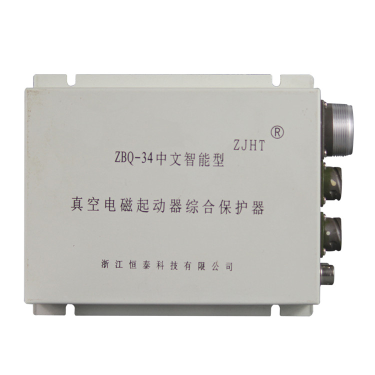 ZBQ-34中文智能型真空電磁起動器綜合保護器 礦用啟動器保護裝置