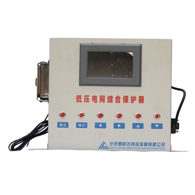 DZBP-W型低壓電網綜合保護器 礦用開關保護裝置