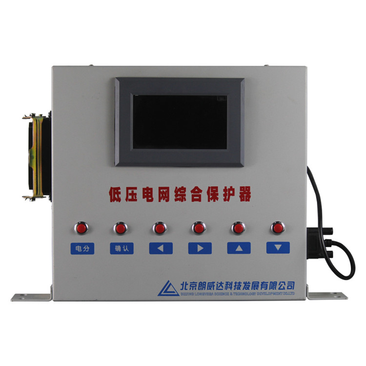 DZBP-Y型低壓電網綜合保護器 礦用防爆開關保護裝置