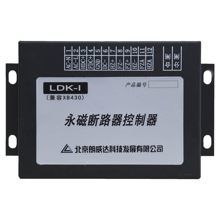 LDK-I永磁斷路器控制器 礦用永磁機構控制裝置