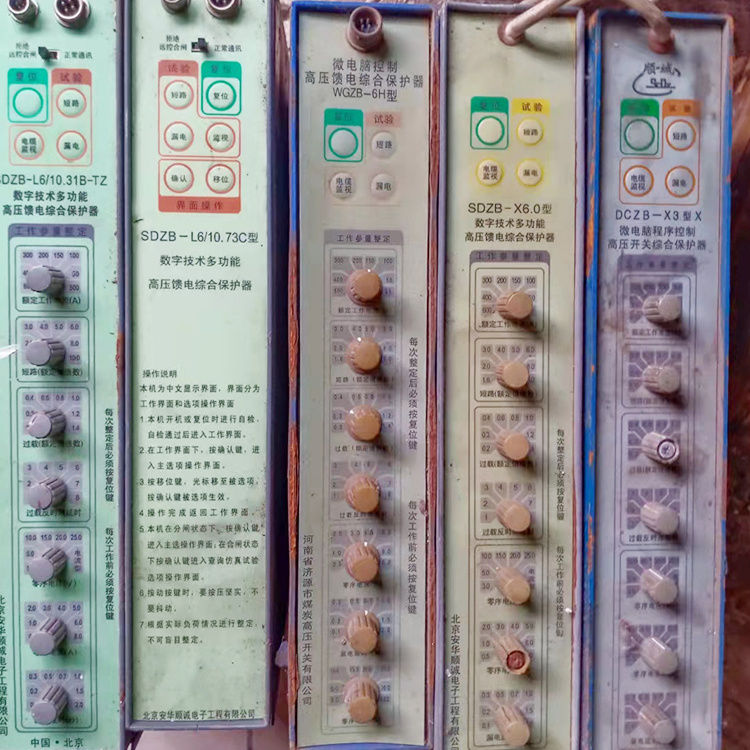 SDZB-L6/10.3C-ZY型數字技術多功能高壓饋電綜合保護器
