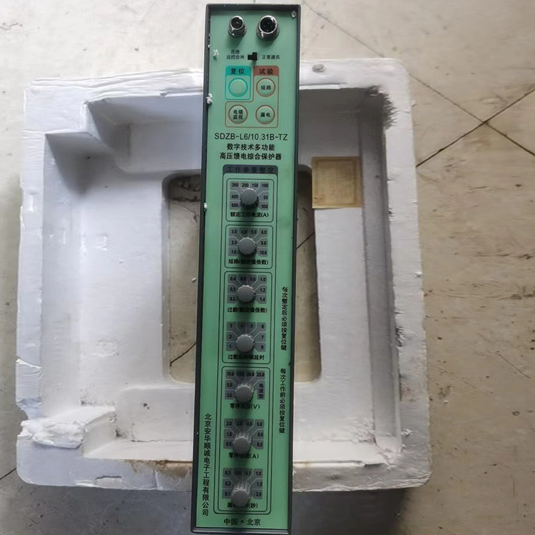 SDZB-L6/10.31B-TZ型數字技術多功能高壓饋電綜合保護器