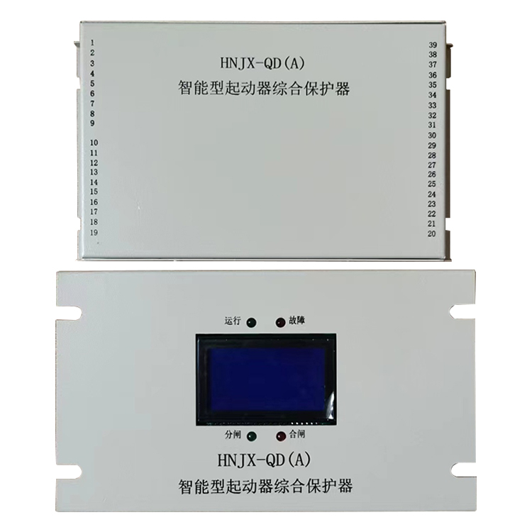 HNJX-QD(A)智能型起動器綜合保護(hù)器 礦用啟動器保護(hù)裝置