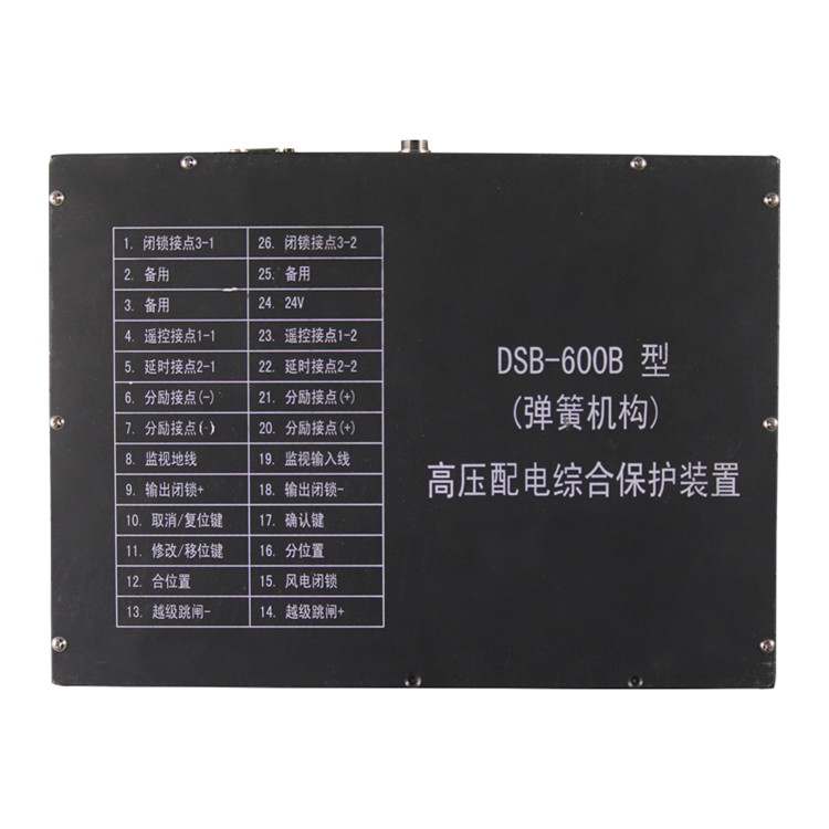DSB-600B高壓配電綜合保護裝置(彈簧機構) 礦用防爆保護器