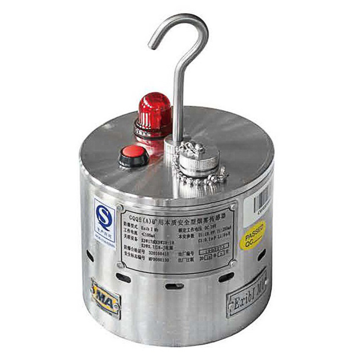 GQQ5(A)礦用本質安全型煙霧傳感器廠家出售