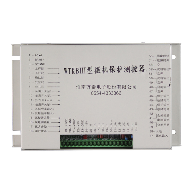 WTKBIII型微機(jī)保護(hù)測控器 礦用防爆開關(guān)保護(hù)器