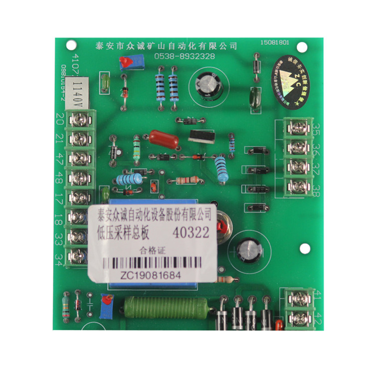 40332(41072)1140V低壓采樣總板 KBSG-315低壓采樣板
