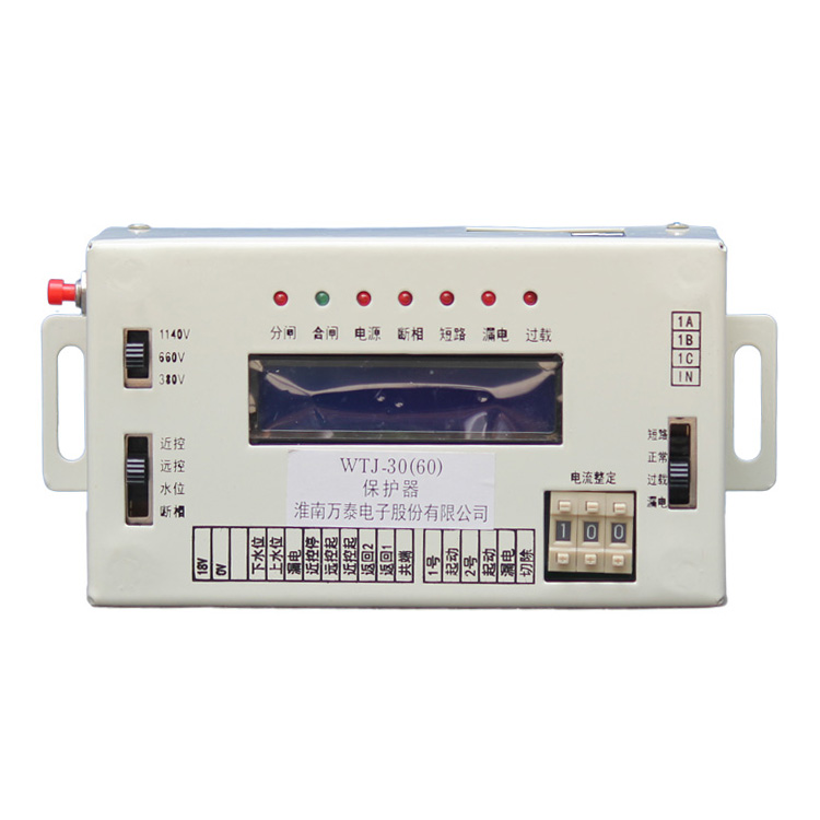 WTJ-30(60)保護器 礦用防爆饋電開關保護裝置