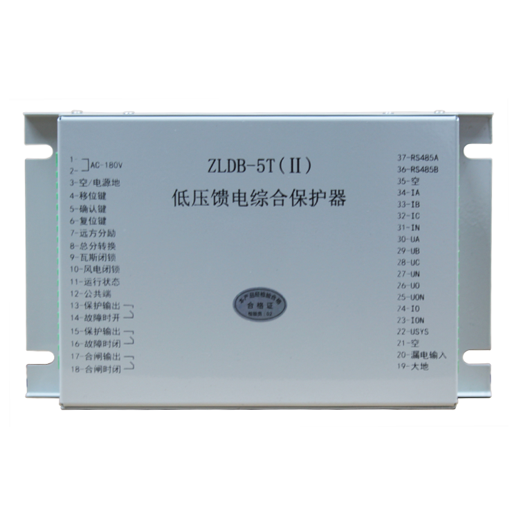 ZLDB-5T(II)低壓饋電綜合保護(hù)器 礦用開關(guān)保護(hù)裝置