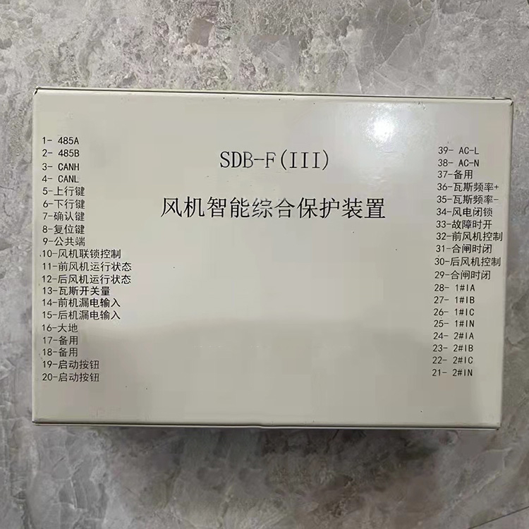 SDB-F(III)風機智能綜合保護裝置 礦用開關保護器