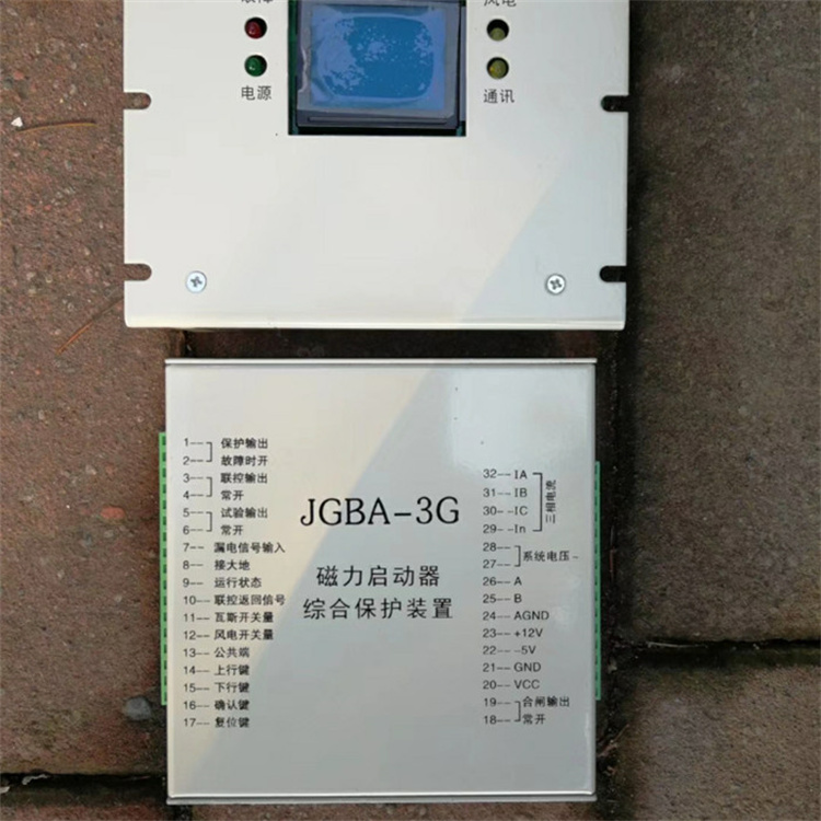 JGBA-3G磁力啟動器綜合保護(hù)裝置 礦用起動器保護(hù)器