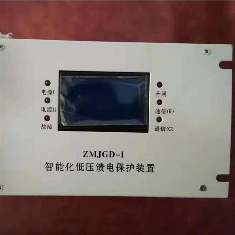 ZMJG-7YET微電腦智能移變高壓綜合保護(hù)裝置廠家