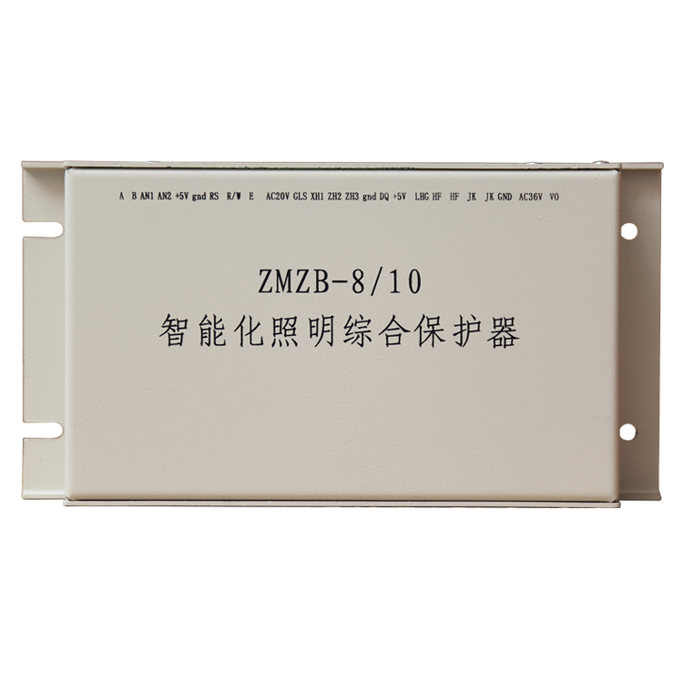ZMZB-8/10智能化照明綜合保護器 礦用開關保護裝置