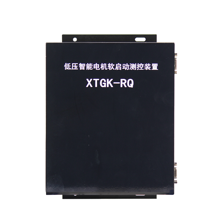 XTGK-RQ低壓智能電機軟啟動測控裝置廠家出售