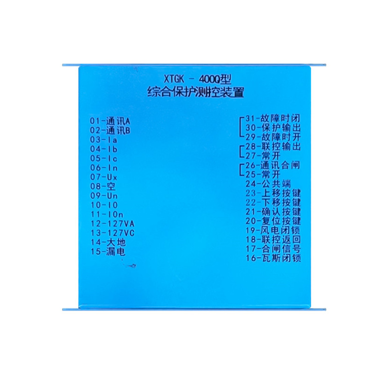 XTGK-400Q型綜合保護測控裝置 礦用防爆開關保護器
