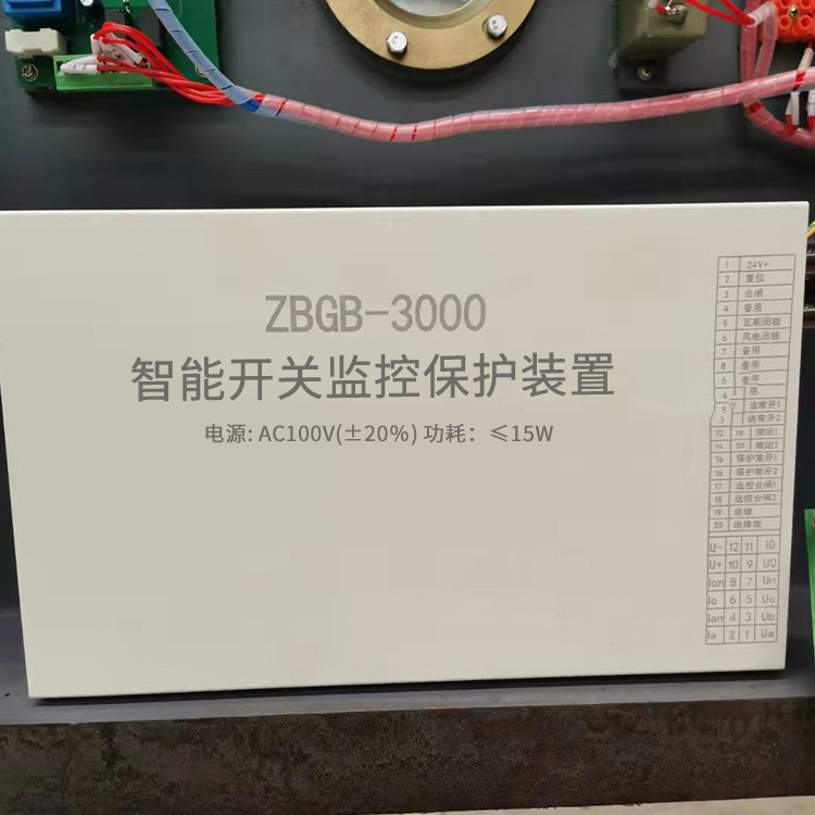 ZBGB-3000智能開關監控保護裝置 礦用防爆保護器