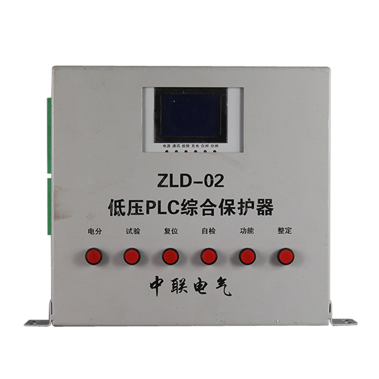 ZLD-02低壓PLC綜合保護器 礦用防爆開關保護裝置