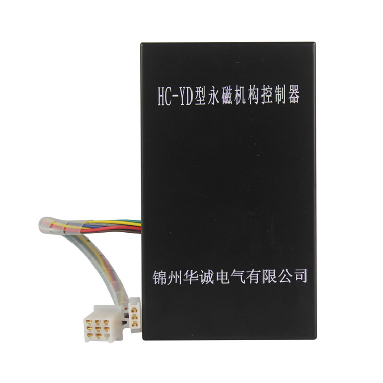 HC-YD型永磁機構控制器 礦用永磁開關控制裝置