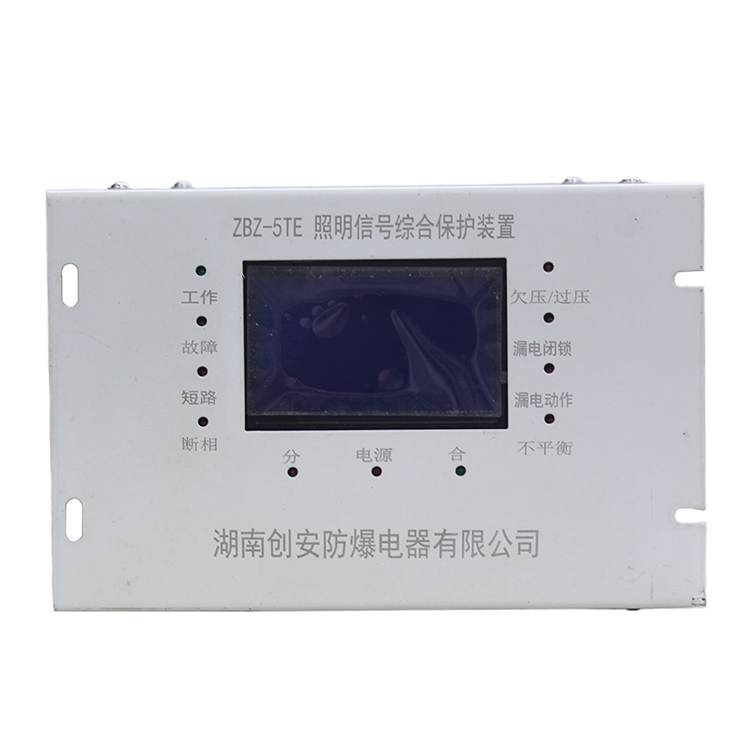 ZBZ-5TE照明信號綜合保護裝置 礦用開關保護器