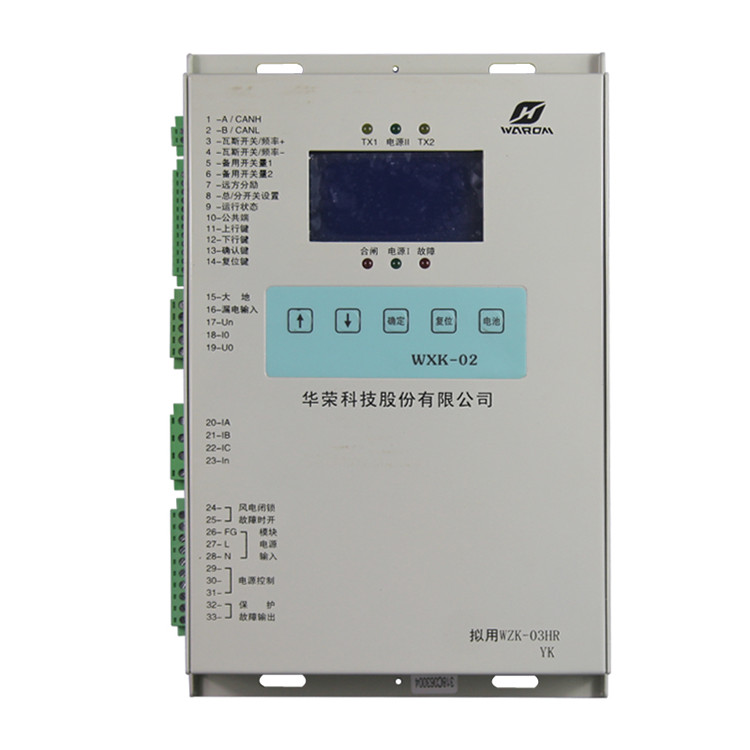 WXK-02智能型饋電開關綜合保護裝置廠家價格