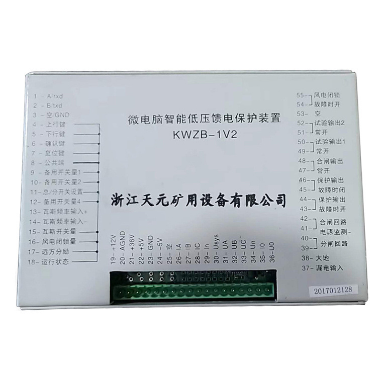 KWZB-1V2微電腦智能低壓饋電保護裝置 礦用開關保護器