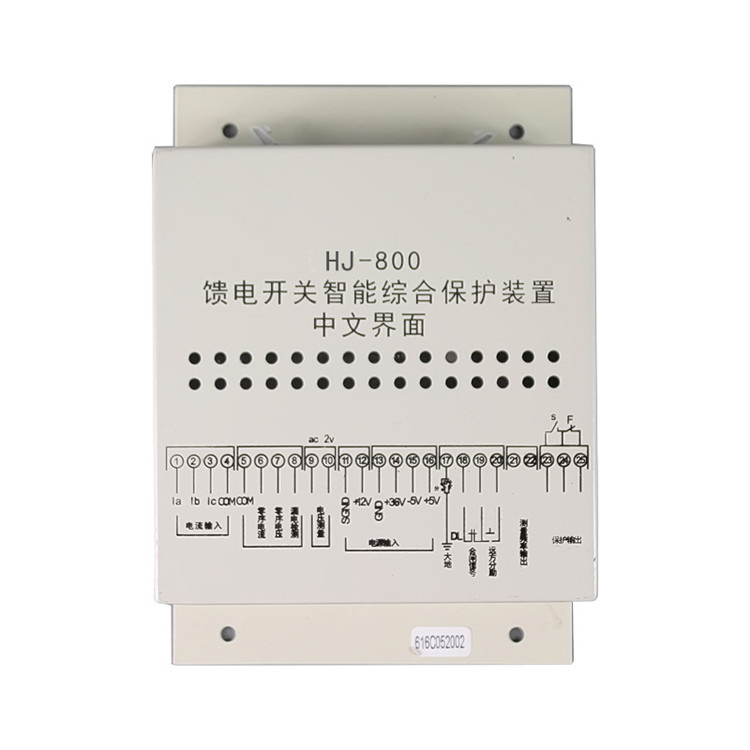 HJ-800饋電開關智能綜合保護裝置 礦用防爆保護器