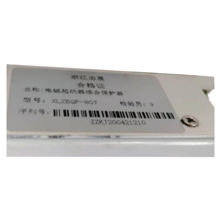 XLZBQP-80T電磁起動器綜合保護器 礦用防爆保護裝置