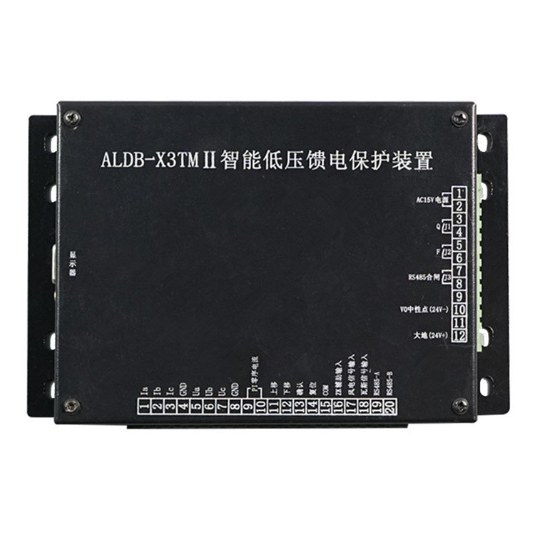 ALDB-X3TMII智能低壓饋電保護裝置ALDB-X3T