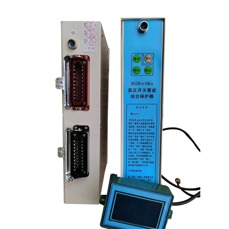 BGZB-6/10KA高壓開(kāi)關(guān)智能綜合保護(hù)器廠(chǎng)家出售