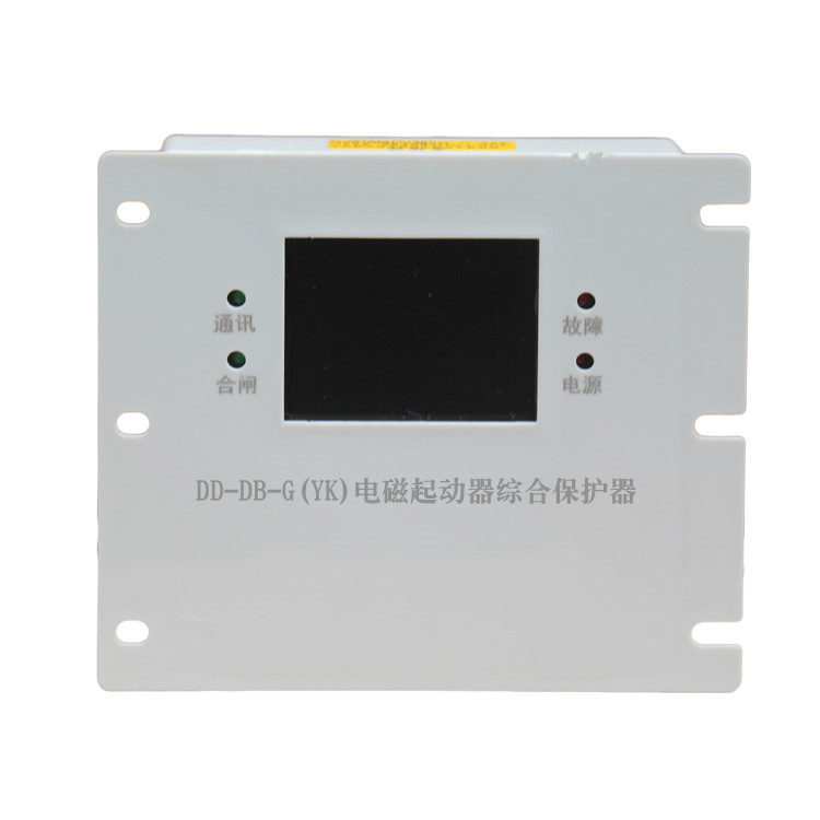 DD-DB-G(YK)電磁起動(dòng)器綜合保護(hù)器 礦用防爆保護(hù)裝置
