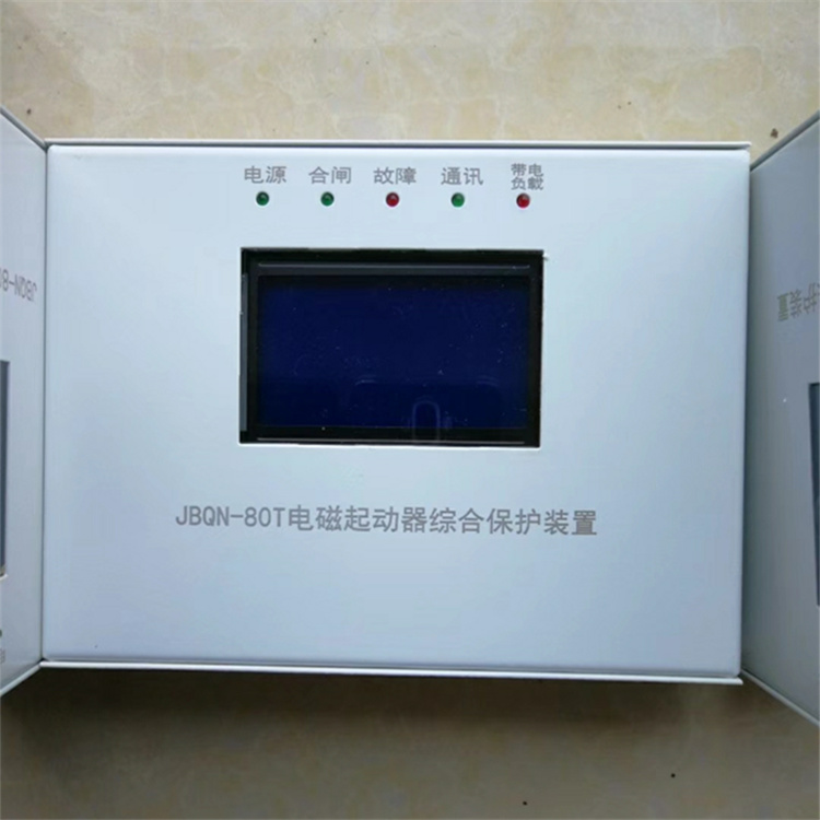 JBQN-80T電磁起動器綜合保護裝置廠家出售價格