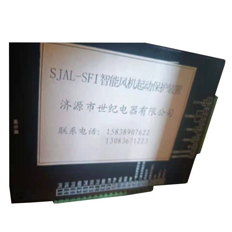 SJAL-SFI智能風機起動保護裝置-濟源市世紀電器有限公司