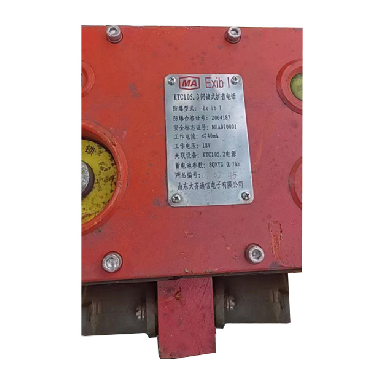 KTC105.3閉鎖式擴音電話-山東大齊通信電子有限公司