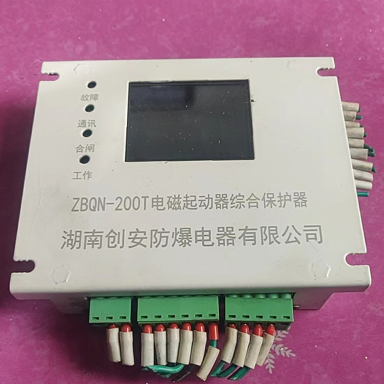 ZBQN-200T電磁起動器綜合保護器-湖南創安防爆電器有限公司-